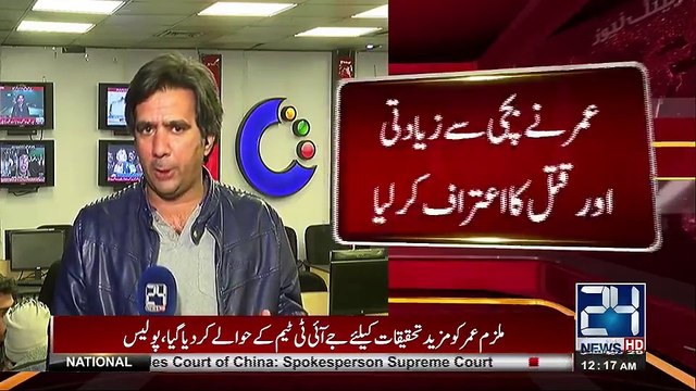 قصور واقعہ کا مبینہ ملزم لاہور پولیس نے گرفتار کرلیا‬