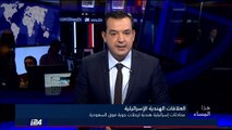 تقرير: الهند ستفاوض السعودية للسماح للطائرات الهندية من والى إسرائيل بالعبور فوق أجوائها