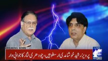 Pervaiz Rasheed calls out Chaudhry Nisar’s ‘hypocrisy’