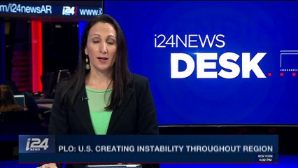 i24NEWS DESK | PLO: U.S. creating instability throughout region | Tuesday, January 16th 2018
