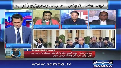 Awaz | SAMAA TV | 16 JAN 2018