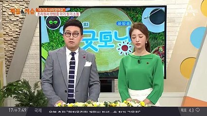 김현욱의 굿모닝.180117 -1