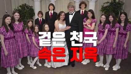 [자막뉴스] SNS 속 천사였던 부모, 알고 보니... / YTN