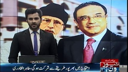 Imran Khan and Asif Zardari will address the protest, Tahir ul Qadri