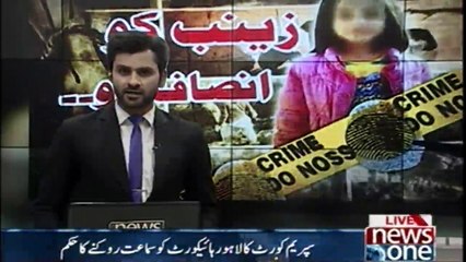 Supreme Court Lahore High Court order to stop hearing