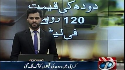 The milk prices in Karachi started fire