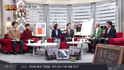 신문이야기 돌직구 쇼.180117 -1