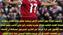 لن تصدق ماذا قال غوارديولا عن محمد صلاح بعد مباراة ليفربول ومانشستر سيتي 4-3  في الدوري الانجليزي