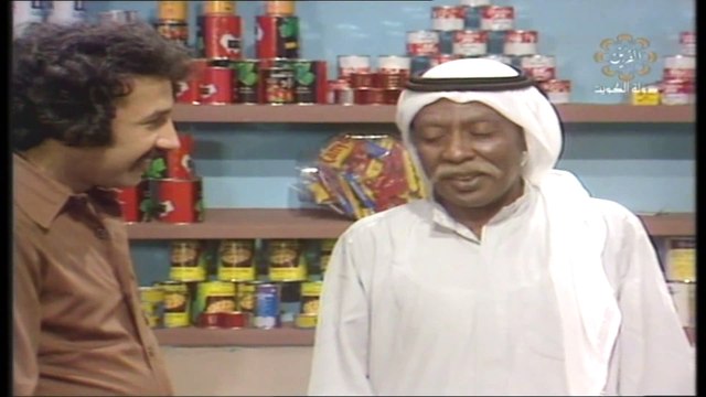 مسلسل إلى أبي وأمي مع التحية 1979 ح 3 المشروع بطولة خالد النفيسي حياة الفهد هدى حسين عبدالرحمن العقل