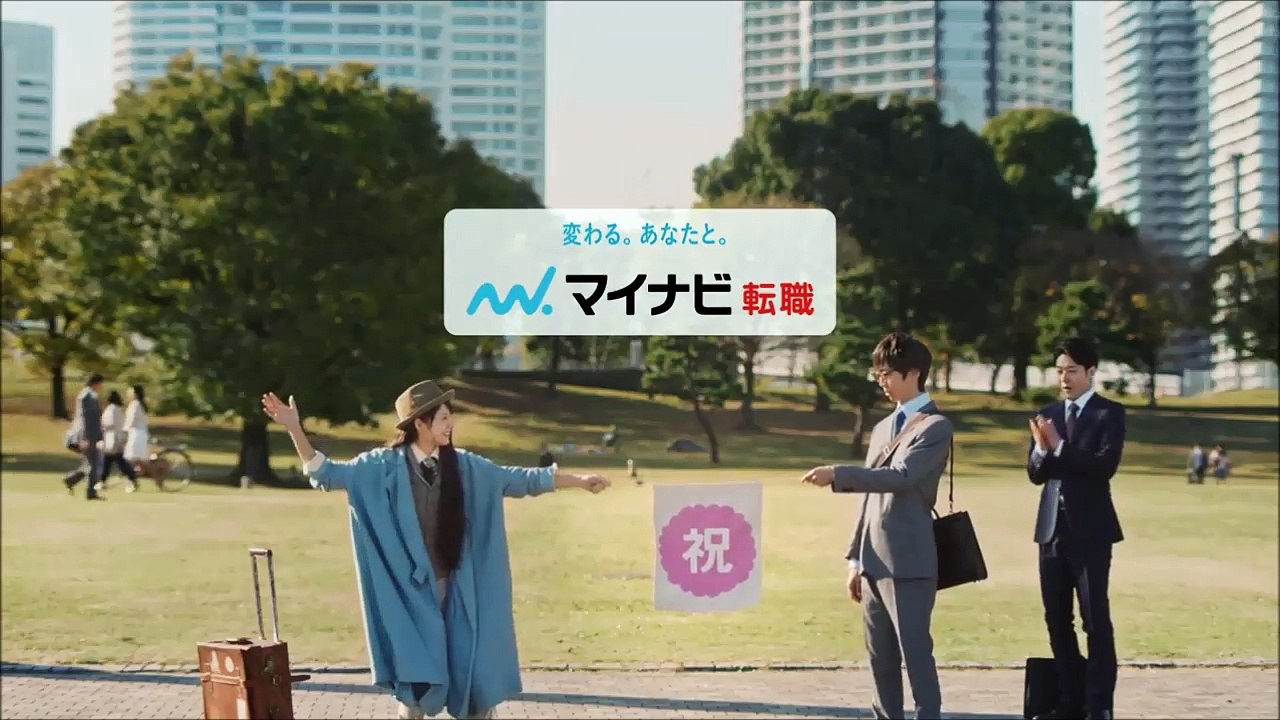 【宮崎あおい CM 】マイナビ転職 【結婚のために篇】+【恩返し篇】+【このままでいいのかな篇】+ 【やりたいことはこれから篇】 4話