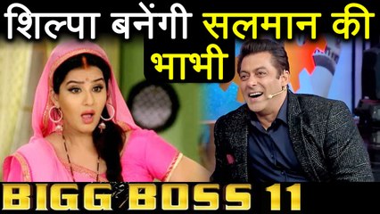 Bigg Boss 11: Shilpa Shinde to PLAY Salman Khan's BHABHI | FilmiBeat