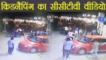 Jabalpur में दिनदहाड़े युवक हुआ Kidnap, CCTV में कैद हुआ Video | Viral Video| वनइंडिया हिन्दी
