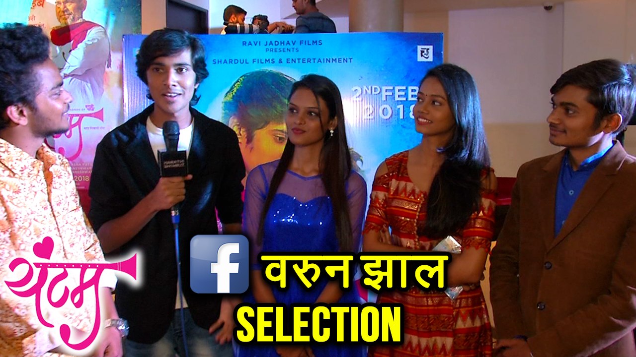 Yuntum Marathi Movie 2018 | Interview With Star...
