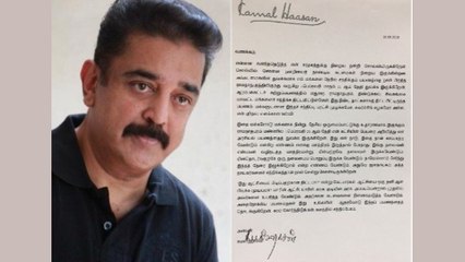 ఆ రోజునే కమల్‌ రాజకీయ పార్టీ ప్రకటన..!