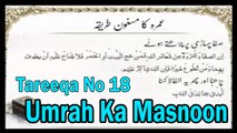 Umrah Ka Masnoon | Tareeqa No 18 | HD Video