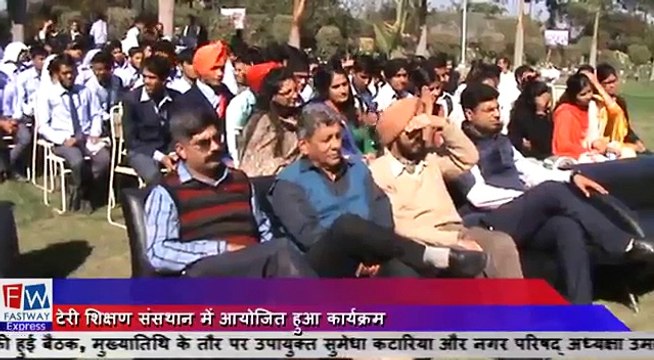 TERii News Coverage ACHIEVERS DAY 2017 - Best Engineering College & Top B Schools in Haryana, North India