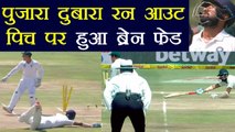India vs South Africa 2nd test Day 5: Pujara run out for 19 runs, had a brain fade | वनइंडिया हिन्दी