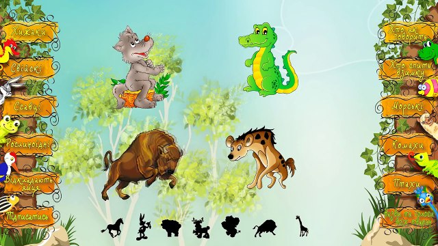 Рослиноїдні тварини Розвиваюча гра для дітей