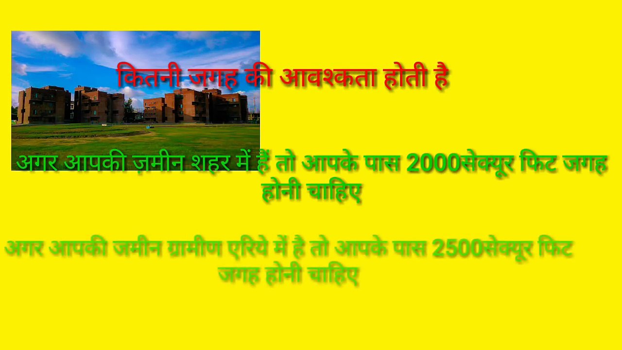 कैसे करे आवेदन टावर लगवाने के लिये How to apply for Jio tower