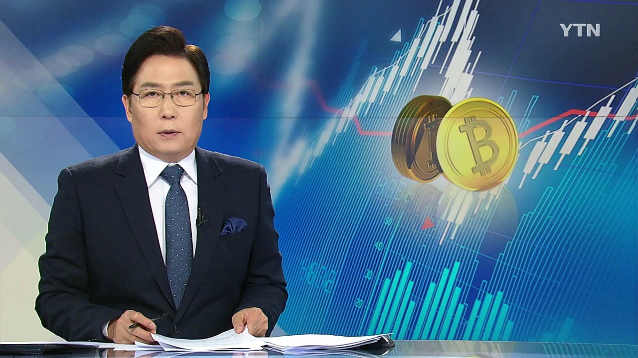 가상화폐 하루 30% 급락...투자자 공포 확산 / YTN