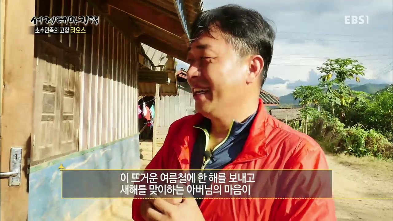 세계테마기행 - 소수민족의 고향 라오스 3부- 몽족의 오래된 눈물_#002