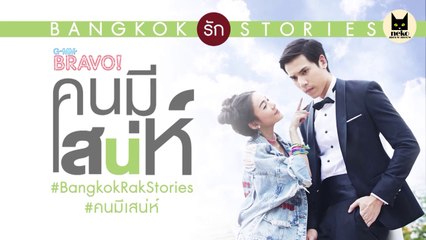 BRS Kon Mee Sanae E01-1