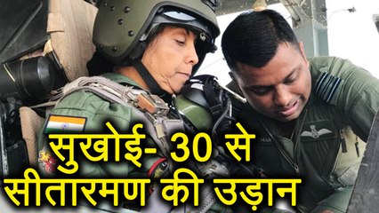 Sukhoi-30 Fighter Plane से Nirmala Sitharaman ने भरी उड़ान, शानदार Video | वनइंडिया हिन्दी