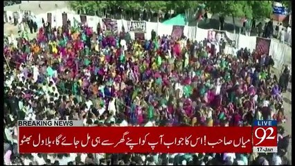 Bilawal Bhutto Zardari address rally in Badin - 17th January 2018