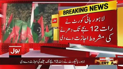 Lahore High Court decision on Tahir Ul Qadri Dharna