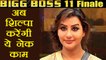 Bigg Boss 11: Shilpa Shinde's NEXT PROJECT details are OUT ; Know here | FilmiBeat