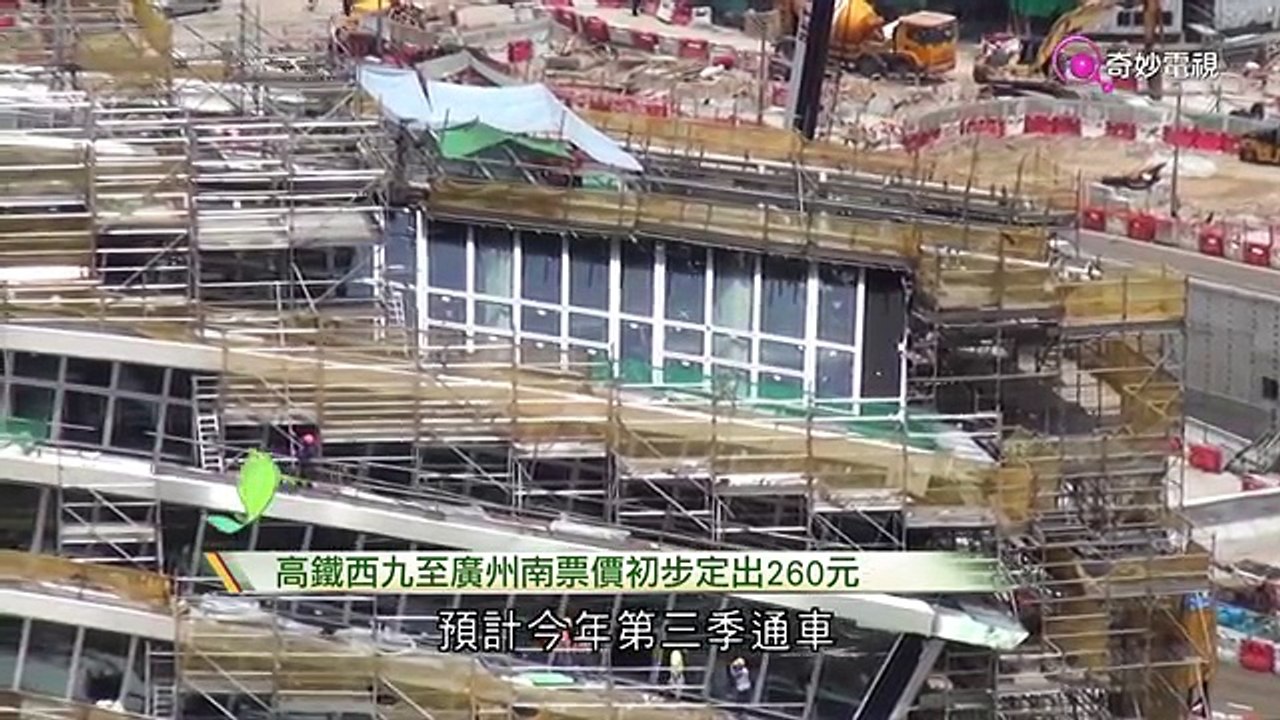 【一地兩檢】初回定價 廣深港高鐵 西九至廣州南$260 福田$80 光頭帆叫好