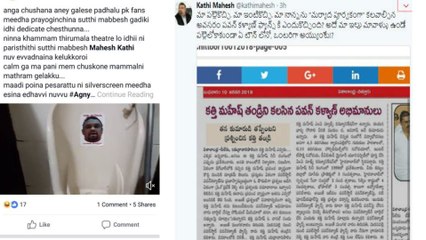 మళ్లీ వార్ మొదలైంది... టాయిలెట్లో మహేష్ కత్తి ఫోటో!