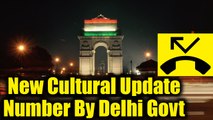 Delhi Government's art and cultural events are now a missed call away | OneIndia News
