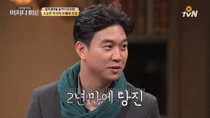 조승연 작가, 인세만 10억?