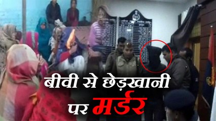 बीवी पर गलत निगाह डालने वाले दोस्त को पति ने बेरहमी से मार डाला