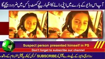 Susp-ect person presented himself in PS in zainab kasur case