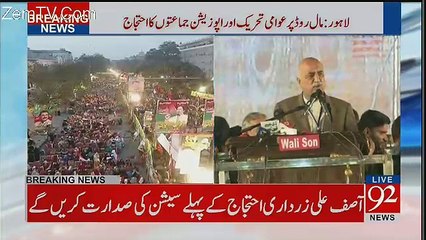 Download Video: Khursheed Shah Speech In Lahore Dharna - 17th January 2018