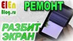Замена Экрана на Планшете (+ сенсор) Prestigio MultiPad WIZE 3037 3g