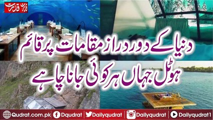 Hotel at remote places of the world, where everyone wants to go