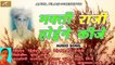 मारवाड़ी देसी वीणा भजन | भक्ति राजी होईने कीजे | Marwadi Desi Bhajan | FULL Mp3 | Audio Song | Dinesh Giri Goswami Jerol | Anita Films | Rajasthani New Songs 2018