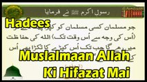 Muslalmaan Allah ki Hifazat Mai | Sunnat-e-Nabvi | Deen Islam | Hadees