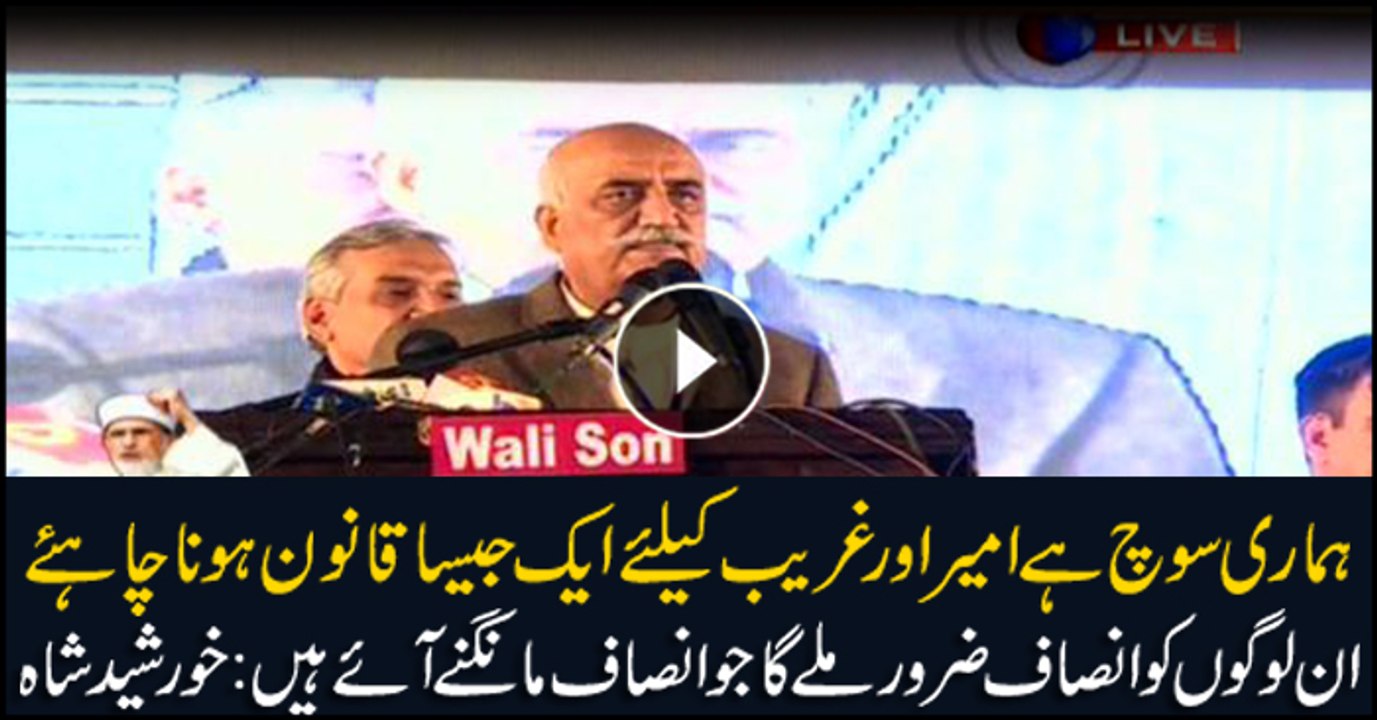 Opposition leader Syed Khursheed Shah addresses Mall Road protest in Lahore