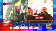 Asif Zardari´s speech in Lahore Jalsa - 17th January 2018