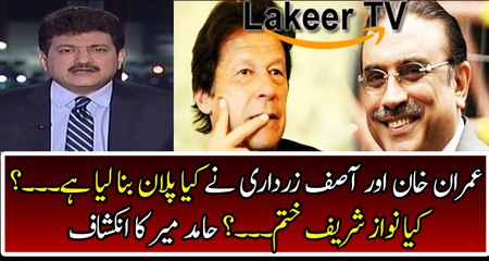 Hamid Mir Breaks The Strategy of PPP & PTI