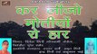 Rajasthani Desi Veena Bhajan | Kar Lijo Motiyo  Ro Haar - Audio Song | FULL Mp3 | Dinesh Giri Goswami Jerol | Marwadi Bhajan | Old Bhakti Song | Anita Films | Bhajans