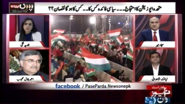 Opposition Ka Ehtijaj .. Siasi Faida Kis Ka.. Kis Hoga Nuqsan