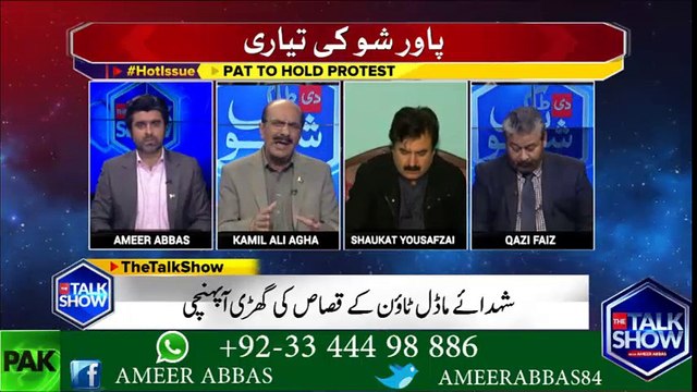 جب شریف خاندان کے خلاف احتجاج ہو تو وہ جمہوریت کو خطرہ ہے اور جب یہ خود کریں تو وہ آئینی اور قانونی ہے؟؟