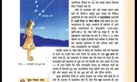 Class 6th Geography Chapter-1 Part-1 Full audio and video Ncert book in Hindi