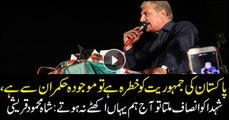 Democracy threatened by present govt, says PTI's Shah Mehmood Qureshi