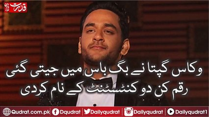 Vikas Gupta to give away his Bigg Boss 11 cash prize to these two contestants
